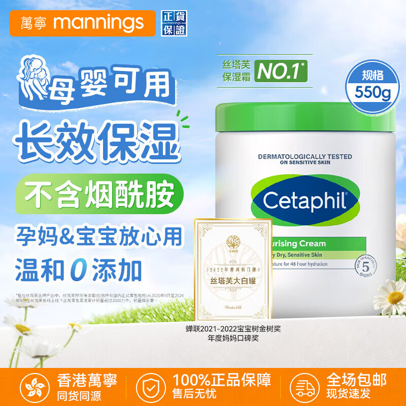 丝塔芙大白罐舒润保湿霜婴幼儿用敏感肌身体乳护肤跨境保税版不含烟酰胺 【明星单品】 550g 不含烟酰胺