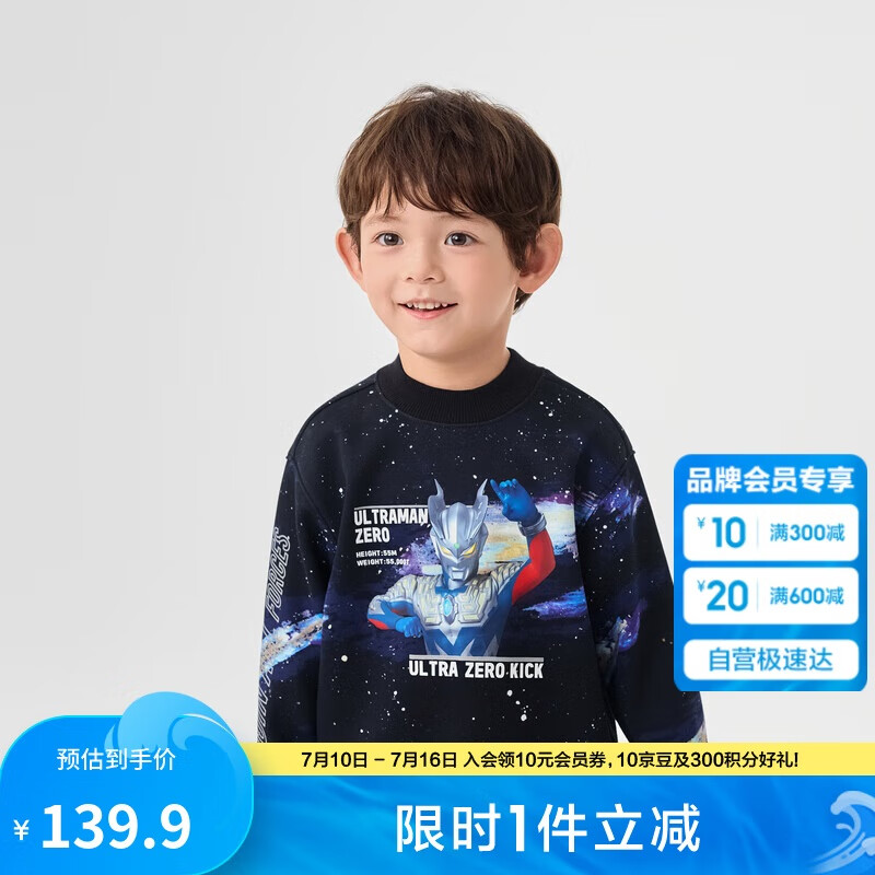 巴拉巴拉男童衛(wèi)衣加絨半高領(lǐng)秋冬裝【奧特曼IP】201424121110