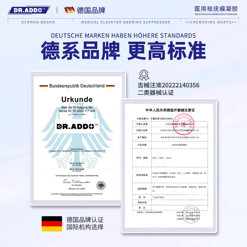 DR.ADDO痔疮膏去肉球内外混合痔疮专用特痔疮药卡波姆痔疮凝胶去肉球断根 1盒体验装【肛周瘙痒/轻微疼痛】100%特药 痔疮凝胶100%特专用的药京栋自蓥旗舰店痔疮药栓