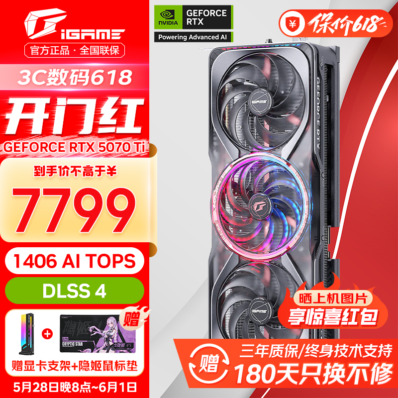 �߲ʺ� RTX 5070TI RTX 5070Ti 16GB