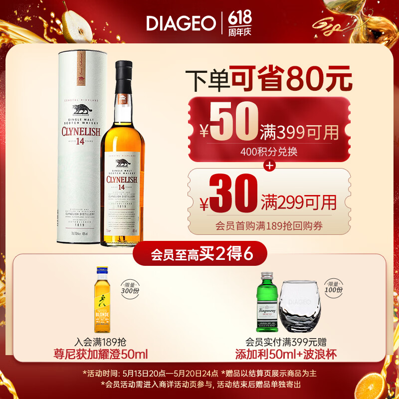 Keliniliji/���������� ClynelishСè14�� 46�㵥һ��ѿ�ո�����ʿ�� 700ml 1ƿ