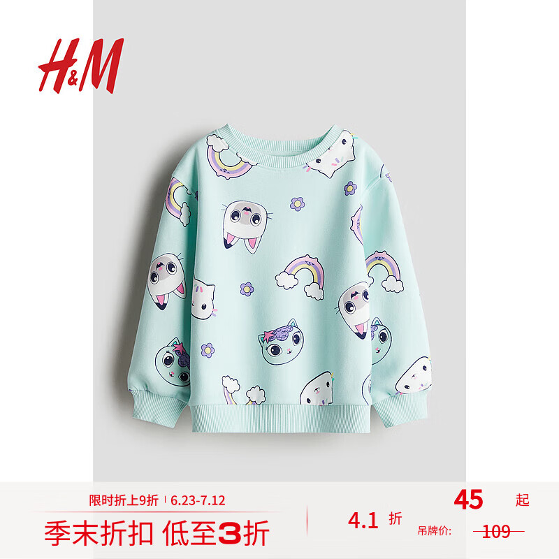 H&M童裝女童衛(wèi)衣夏季長袖印花洋氣運動衫1137239 綠松石色/蓋比的娃娃屋 120 60