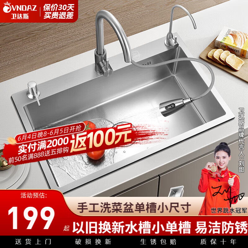 卫达斯厨房手工水槽小单槽 加厚洗菜盆一体盆单槽小尺寸家用洗碗池 星空银-72x38cm配冷热抽拉龙头+净水龙头