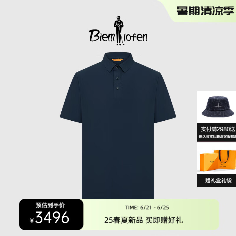 比音勒芬【意大利科技面料】2025夏季新款男士上衣通勤休闲简约短袖polo衫 95深湖蓝色 2XL （115）