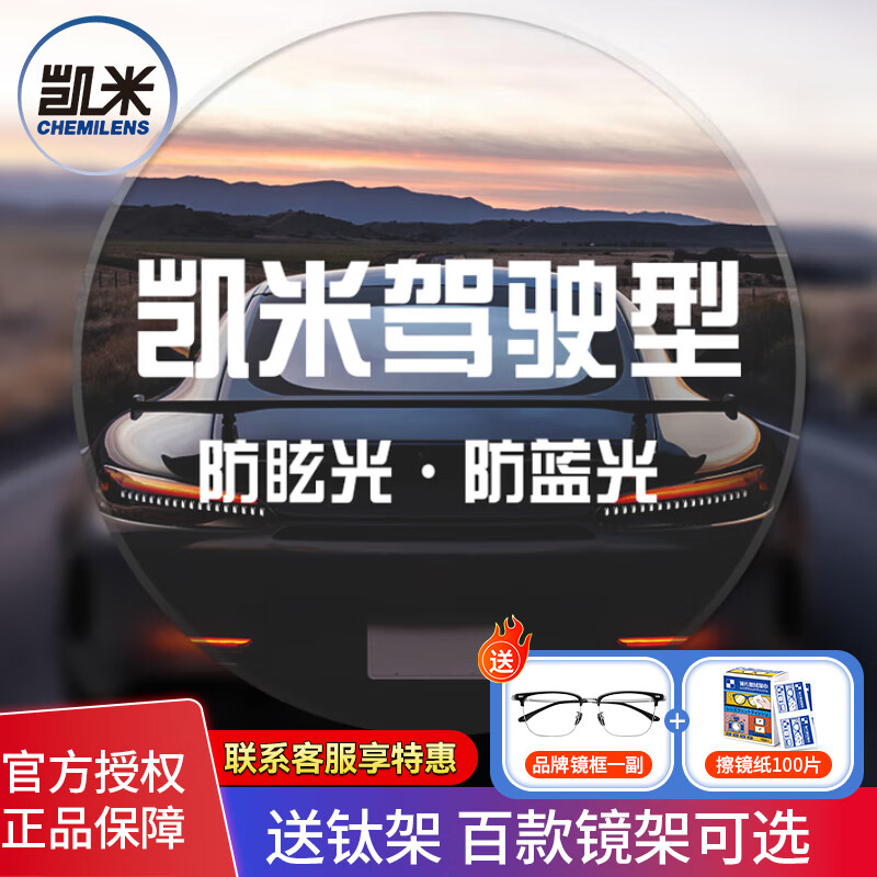 ���׼�ʻ��X-DRIVE��ѣ�����������ۿ���1.60��Ƭ��ҹ���ÿ������ ��ʻ����Ƭ 1.67��������