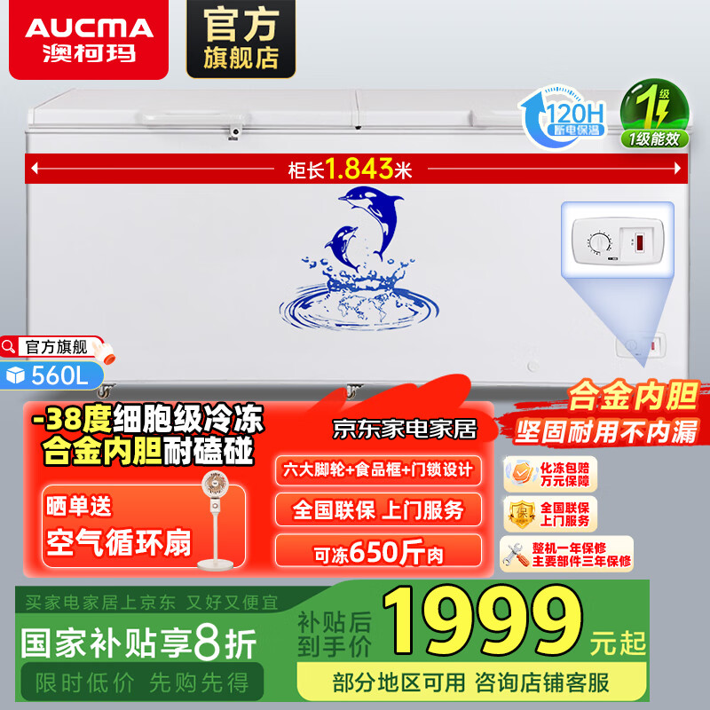 �Ŀ��� ��ʽ���� BC/BD-560TC 560L