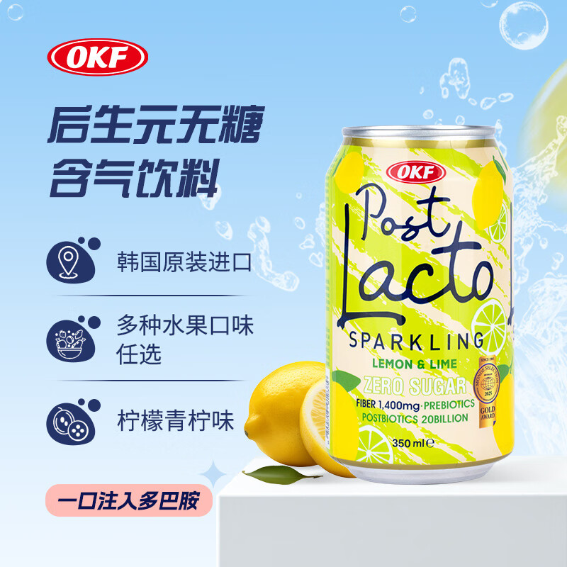 plus 300-30品类卷 底栏点主会场领 200-20券 OKF后生元无糖含气饮料 - 线报酷