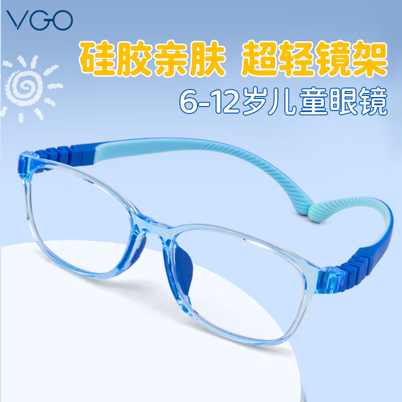 VGO儿童防蓝光眼镜防辐射男女小孩网课电脑护目眼镜框Y8808透蓝色