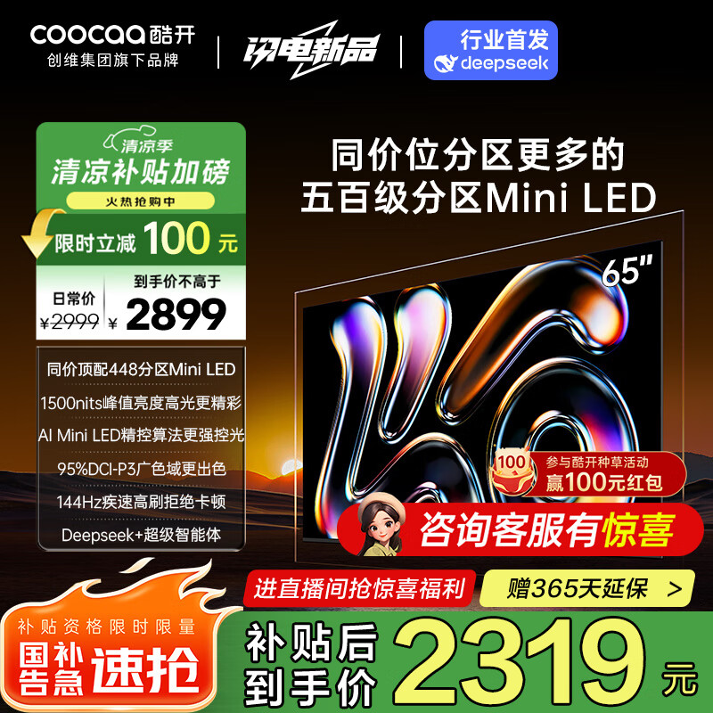 coocaa/��ά ���� 65P6F 65Ӣ�� K6 