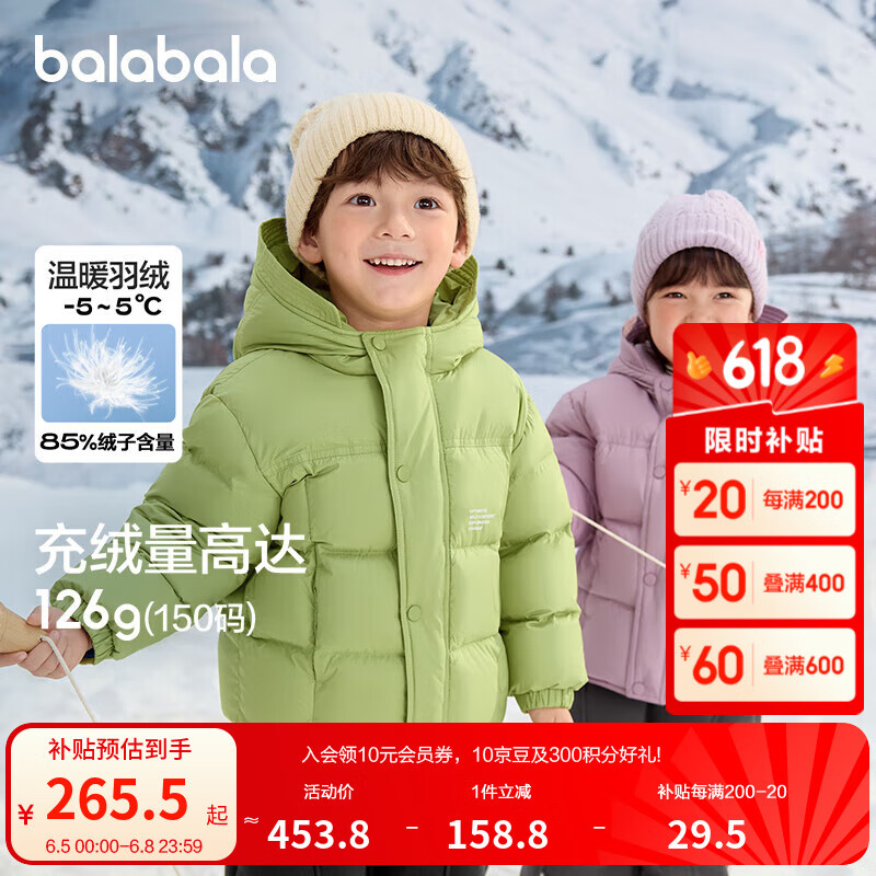 巴拉巴拉童裝兒童羽絨服男童女童冬季連帽外套寶寶大童小童時(shí)尚潮 黃綠41182-白鴨絨 120cm(含絨量87g)