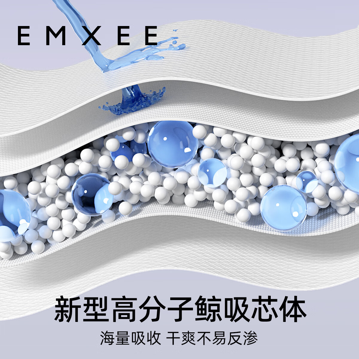 嫚熙（EMXEE） 产妇卫生巾产褥期孕妇产后护理卫生巾 【M码350*160mm】 10片 1包 卫生巾
