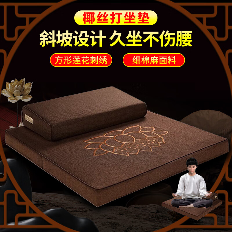 椰丝高密度打坐拜垫家用冥想跪拜打座坐垫 方形莲花刺绣款