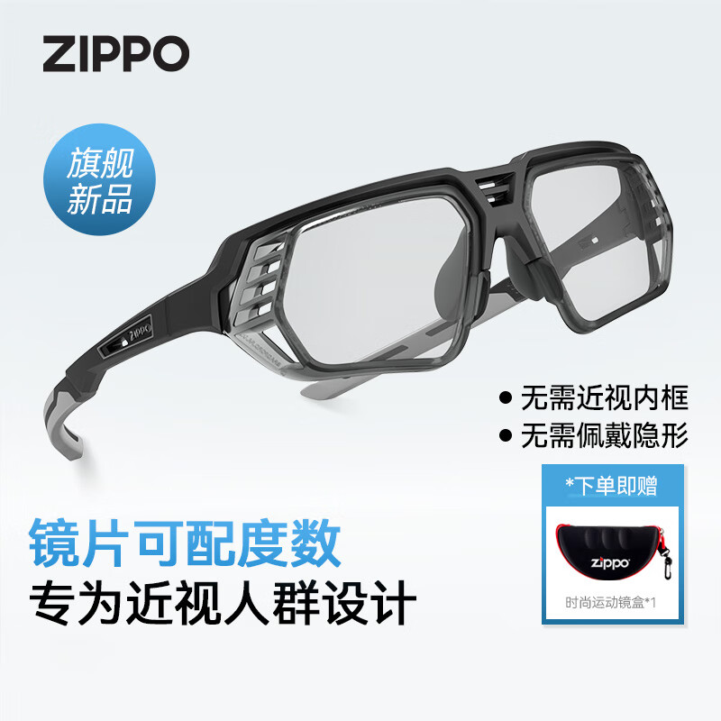 ZIPPO美国运动眼镜近视配镜骑行篮球护目一体式跑步防风专业081C1