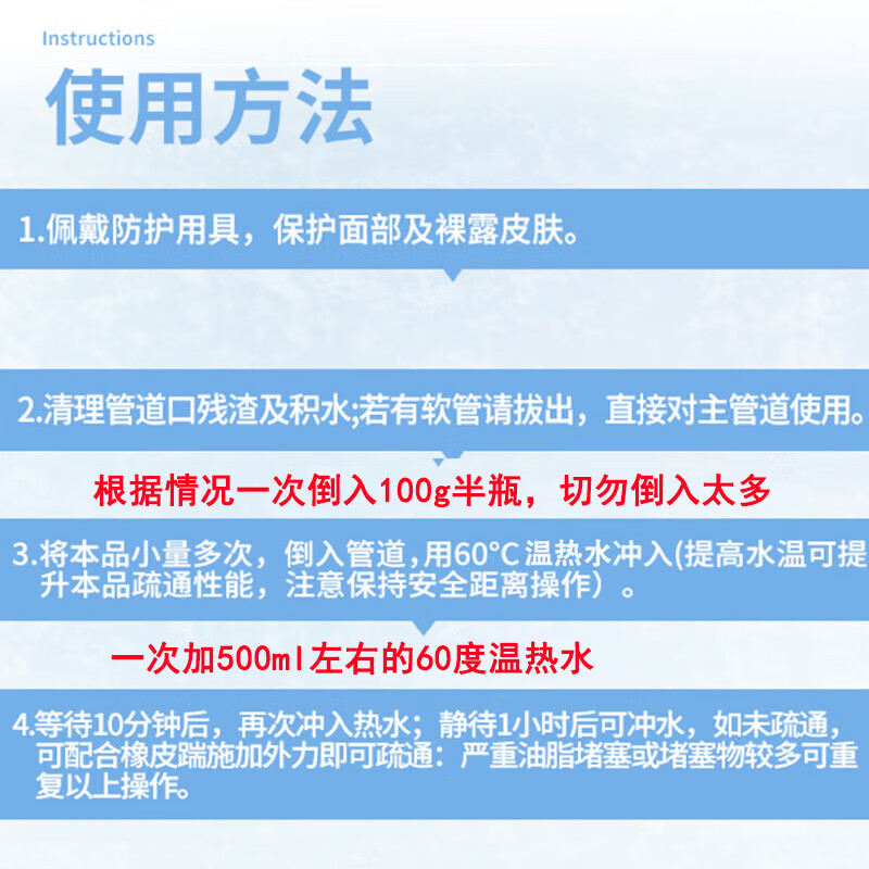 晴心通管道疏通剂下水道管道通厕所马桶疏通地漏器强力溶解厨房油污分解 管道通 260g 4瓶 共1040g