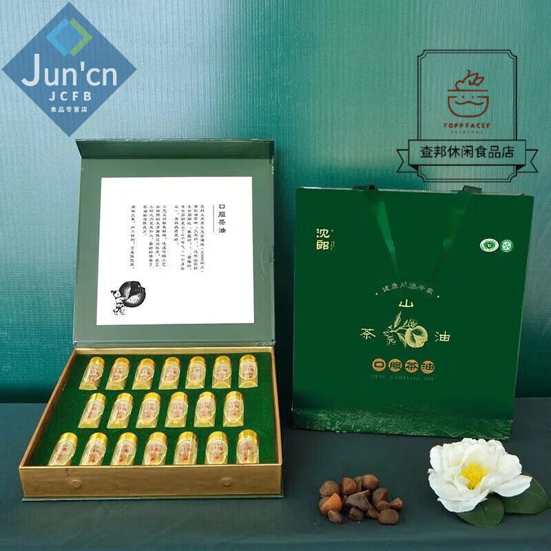 沈郎鄉(xiāng)雙口服一級(jí)山茶油頭道初榨飲酒前食用8ml*20禮盒 口服山茶油8ml*2
