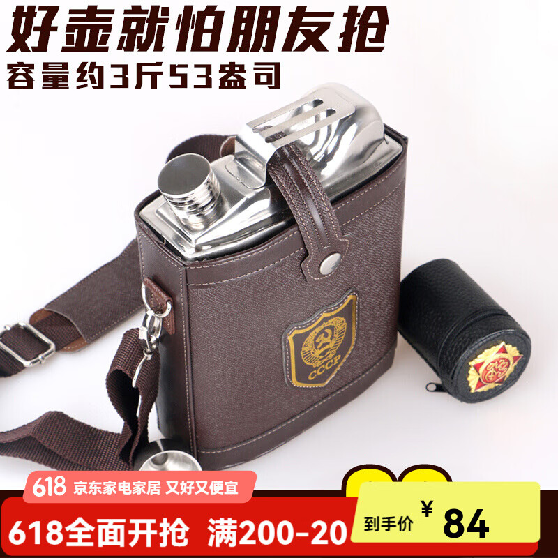 斯涅克（SNAKER） 酒壶304不锈钢随身扁酒瓶铁酒具便携 式不绣钢1一7斤装白酒户外 3斤 油壶款  1酒漏4酒杯 1.5L