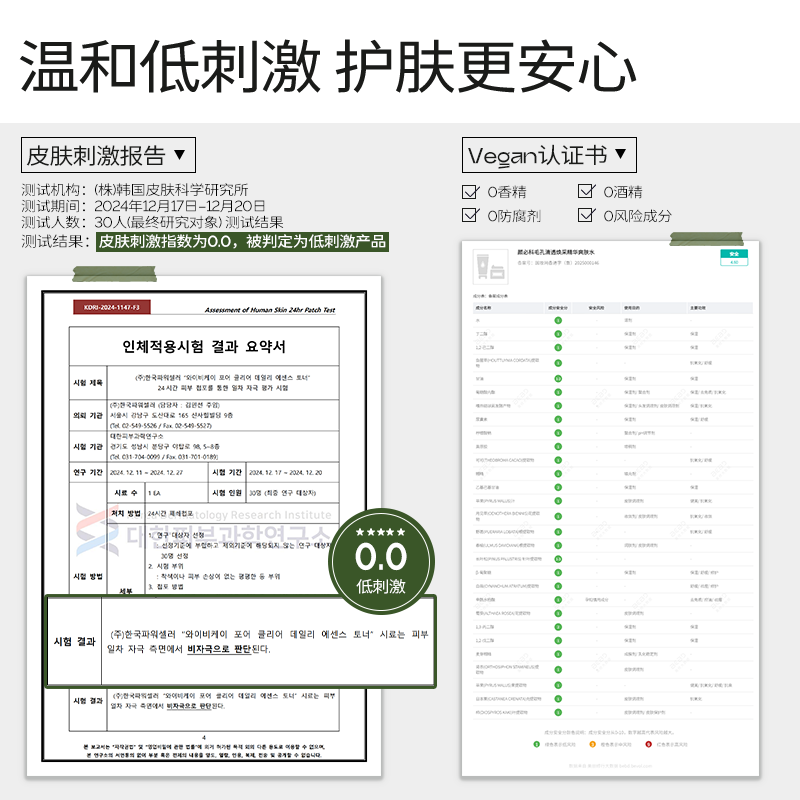 YBK颜必科爽肤水精华补水保湿化妆水毛孔清透焕采男女护肤