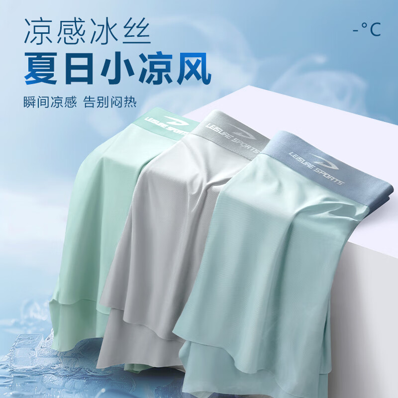 德尔惠男士内裤男冰丝内裤男抗菌内裤男透气平角内裤男生大码内裤短裤衩 黑色+深灰+浅灰 3条 5XL