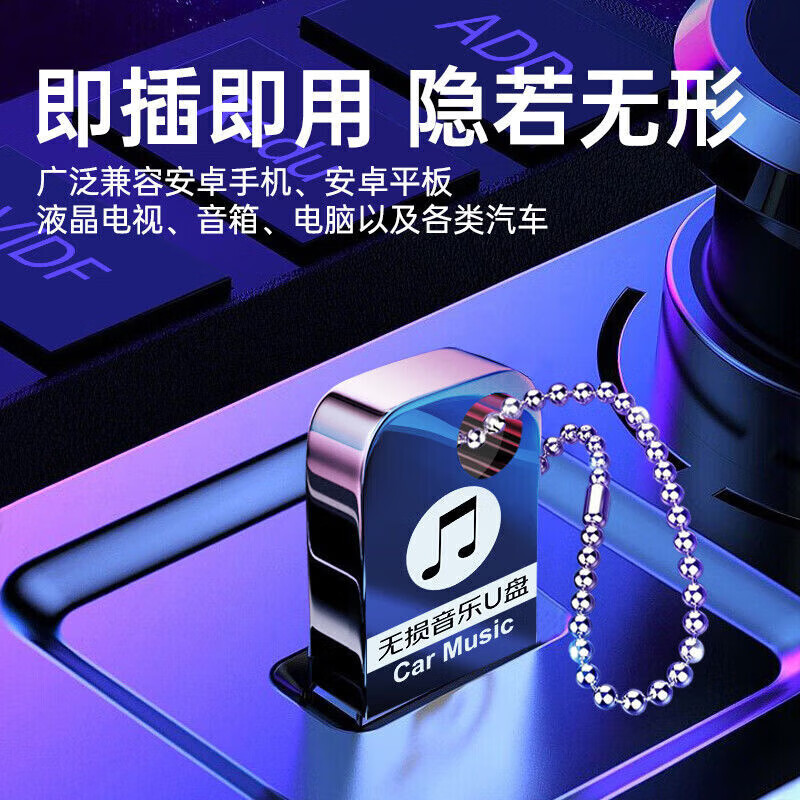 2025车载u盘高音质无损音乐汽车优盘大容量音响经典老歌抖 400首无损音乐带转接头