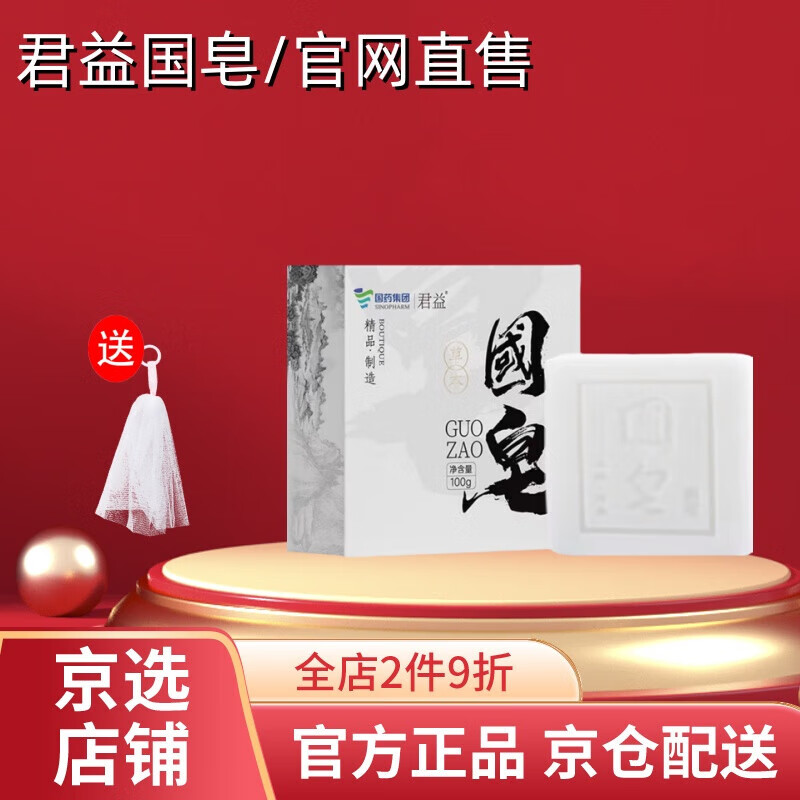 痘痘黑头孕妇洁面洗脸手工蚕丝皂旗 国皂1盒