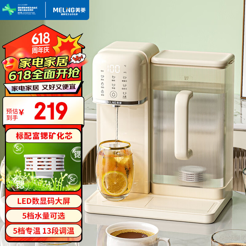 美菱（MeiLing）烧水壶电热水壶电热水瓶台式即热式饮水机家用开水壶智能恒温定量出水多段控温桌面茶吧机小型 3L /富锶矿化芯净饮机