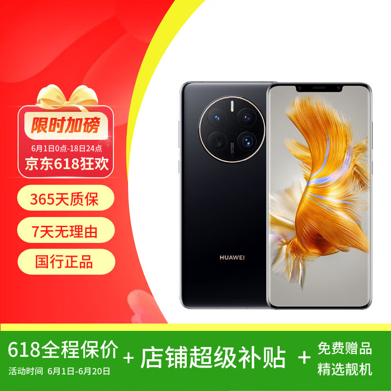 华为mate50 华为mate50pro mate50二手 二手华为手机 昆仑破晓【mate50】 8+256G【电池效率高】 99新