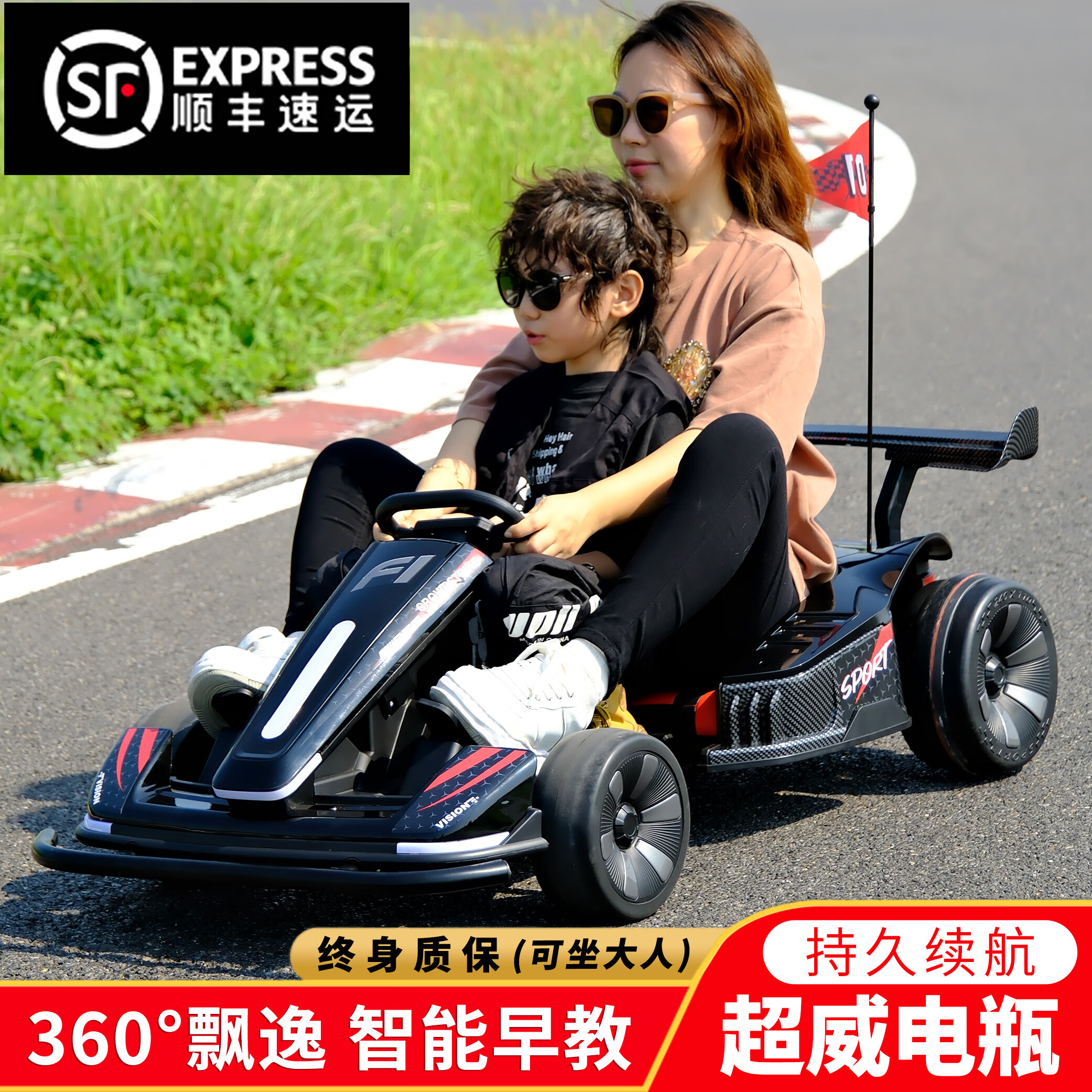 WORK BABY成人亲子儿童电动车漂移卡丁车可坐大人男女小孩四轮遥控礼物玩具 F款升级版+24v+漂移+长度调节