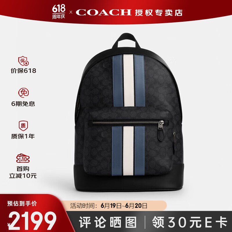 蔻馳（COACH）【官方授權(quán)店】coach奢侈品雙肩包黑灰色條紋送男友生日禮物 CV922QBOH0黑色