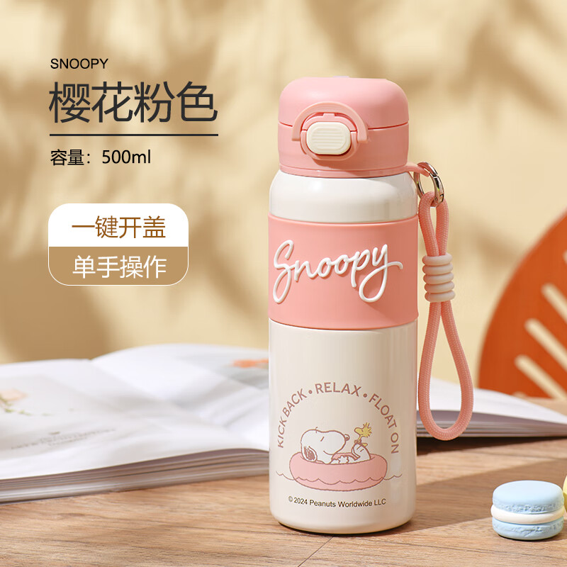 SNOOPY保温杯儿童316不锈钢男女学生上学专用高颜值便携耐摔吸管水杯子 樱花粉 -【316不锈钢内胆】500ml