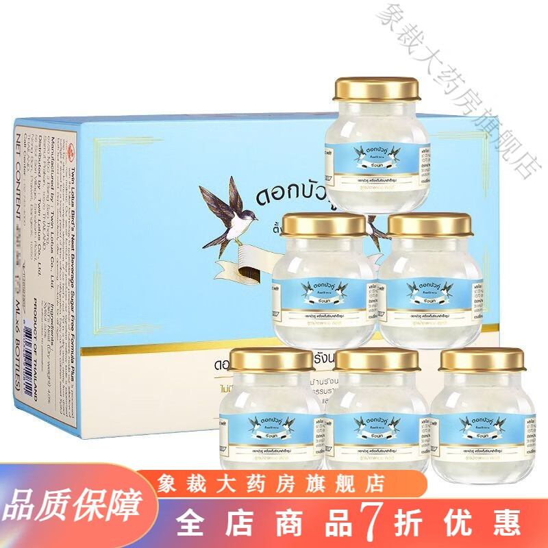 Twin Lotus母親節(jié)禮物實(shí)用送媽媽吃的 雙蓮4%木糖醇燕窩即食45ml*6瓶 孕婦孕 4%木糖醇45ml*6瓶/盒