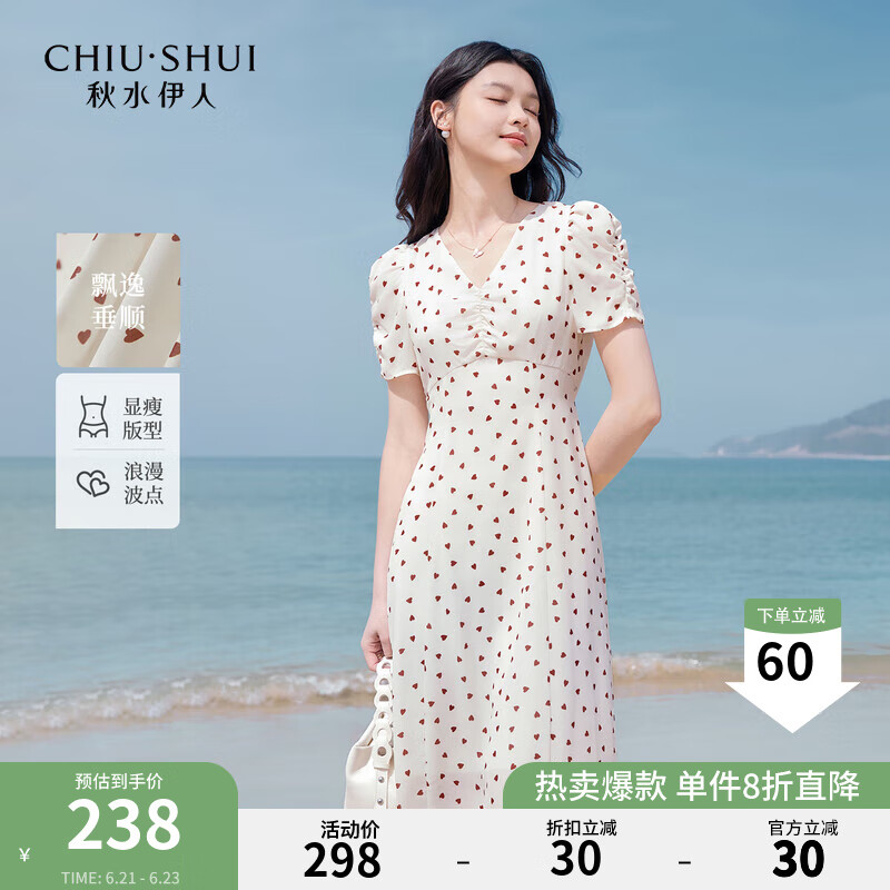 秋水伊人优雅百搭波点爱心A字裙2025年夏季新款女通勤收腰连衣裙 米色 M