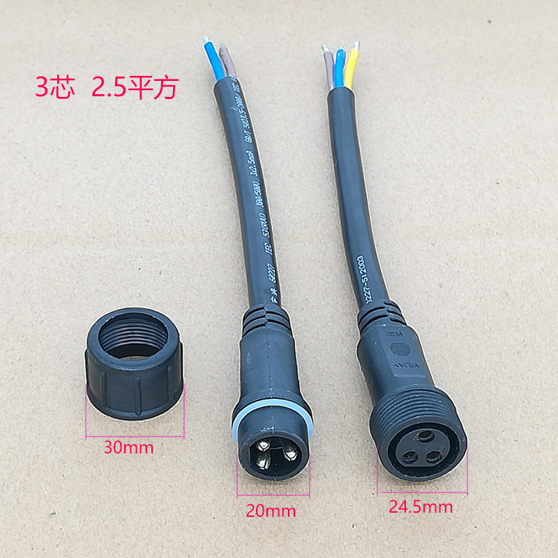 防水公母插头对接连接线 电源线接头快接室外led连接器2-8芯 实用款 3