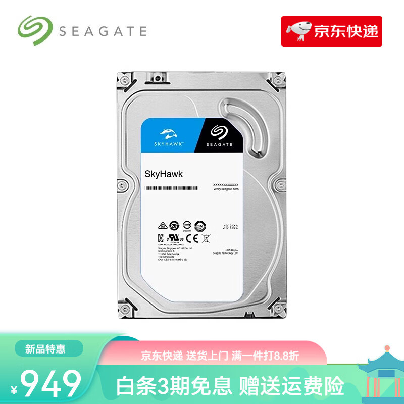 希捷（SEAGATE）酷鹰机械硬盘2t台式机录像机监控专用盘2tb 酷鹰 2TB