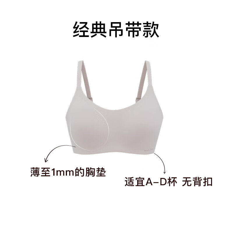 內(nèi)外內(nèi)外云朵無尺碼文胸無痕粉底液無鋼圈吊帶胸罩背心式內(nèi)衣夏季薄款 【吊帶款】胭粉_(適合A-D杯) 60F F