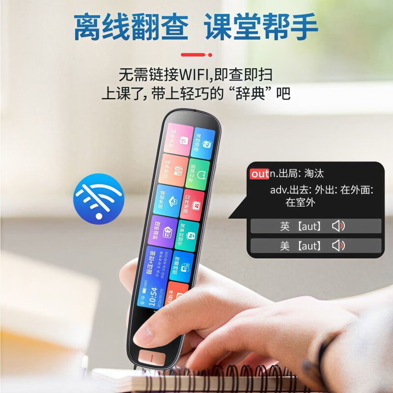 ZXJE科大讯飞技术提供AI智能翻译英语点读笔无需联网智能词典翻译笔小学初中高中 智能AI版词典笔教材 512GB 淡雅白