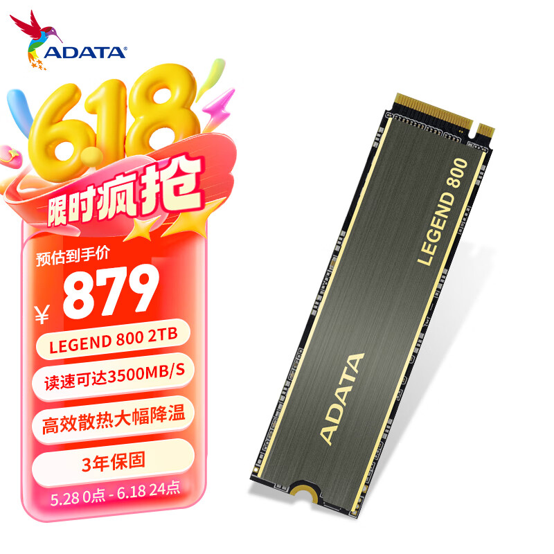 威刚（ADATA）2000GB SSD固态硬盘 M.2接口(NVMe协议PCIe 4.0 x4) AI电脑配件 读速3500MB/S LEGEND 800