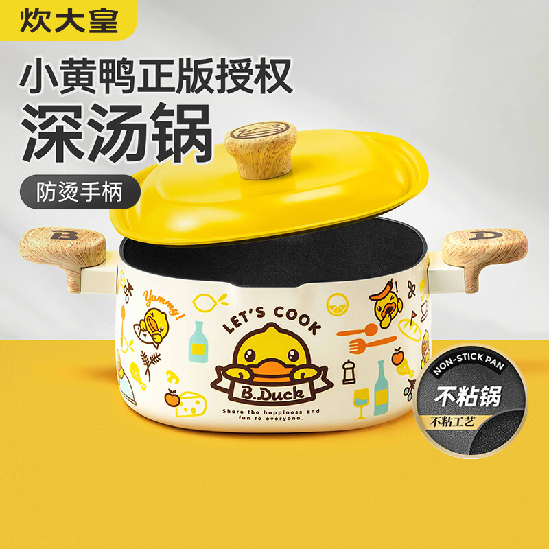 �����С��Ѽ������ճ������˫���������������������̹�ȼ�����¯ͨ�� С��Ѽ���� 22cm