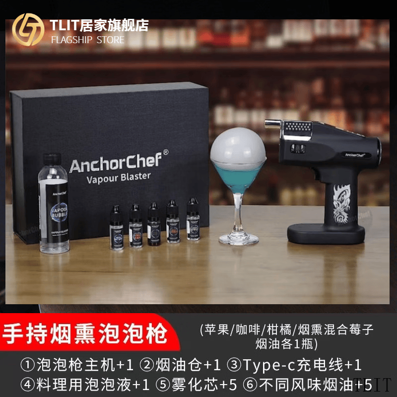 SJBOB分子美食料理二代AnchorChef鸡尾调酒吧料理烟熏机鸡尾酒烟熏泡泡 二代AnchorChef烟熏泡泡枪