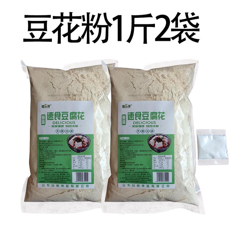 康大婶豆花粉豆腐脑商自制用家用速食即食早餐小吃整袋批发摆摊 康