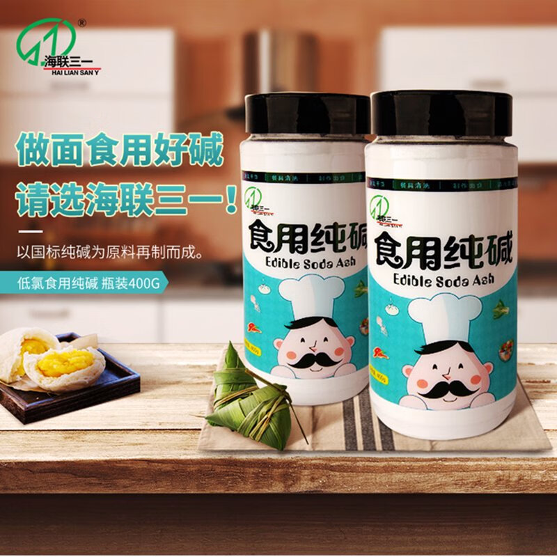 海聯(lián)三一食用堿家用揉面去酸包粽子稀飯增稠清潔去污油低氯400g瓶