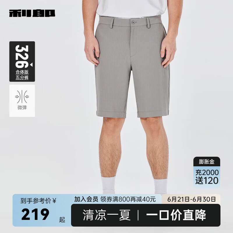 利郎休闲短裤男五分裤夏季肌理条纹裤子男士中裤 浅灰咖（24XST01101） 34 (175/86A)