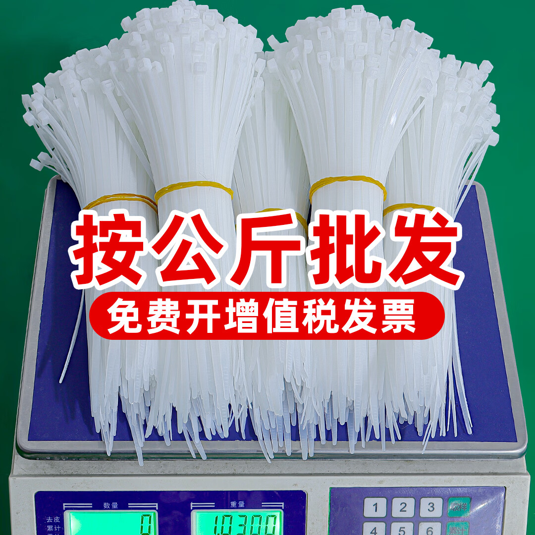 JTS按公斤批发1KG尼龙扎带 电脑主机装机户外园艺线缆 自锁式理线捆扎绑带 大号黑白色束线带 8*500白色1公斤(宽7.6)大约180条