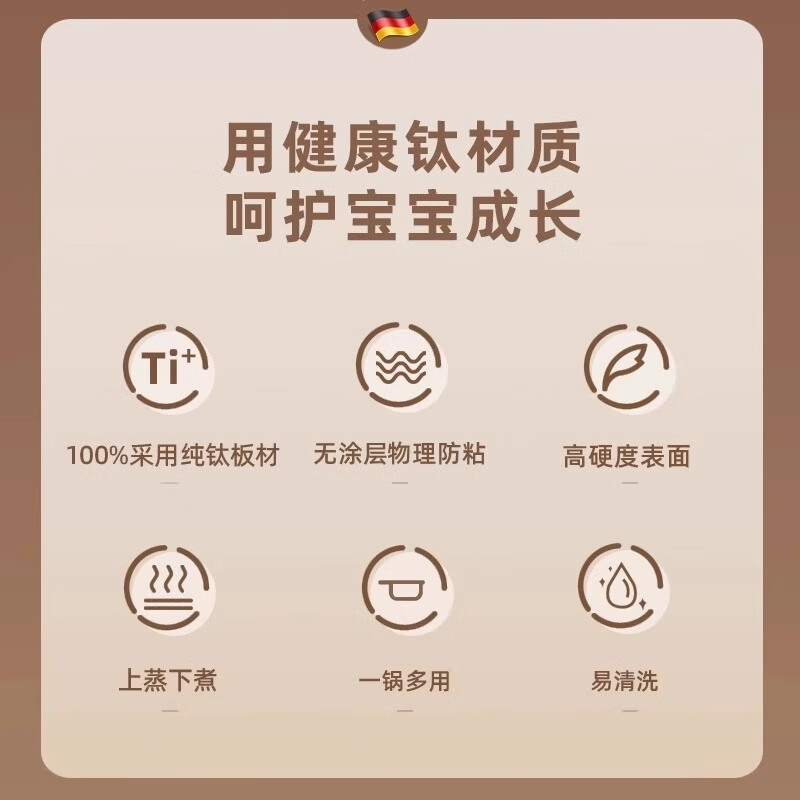 三头鹰德国婴儿辅食锅蒸煮一体小奶锅平底锅多功能儿童辅食锅无涂层纯钛 纯钛煎盘 16cm