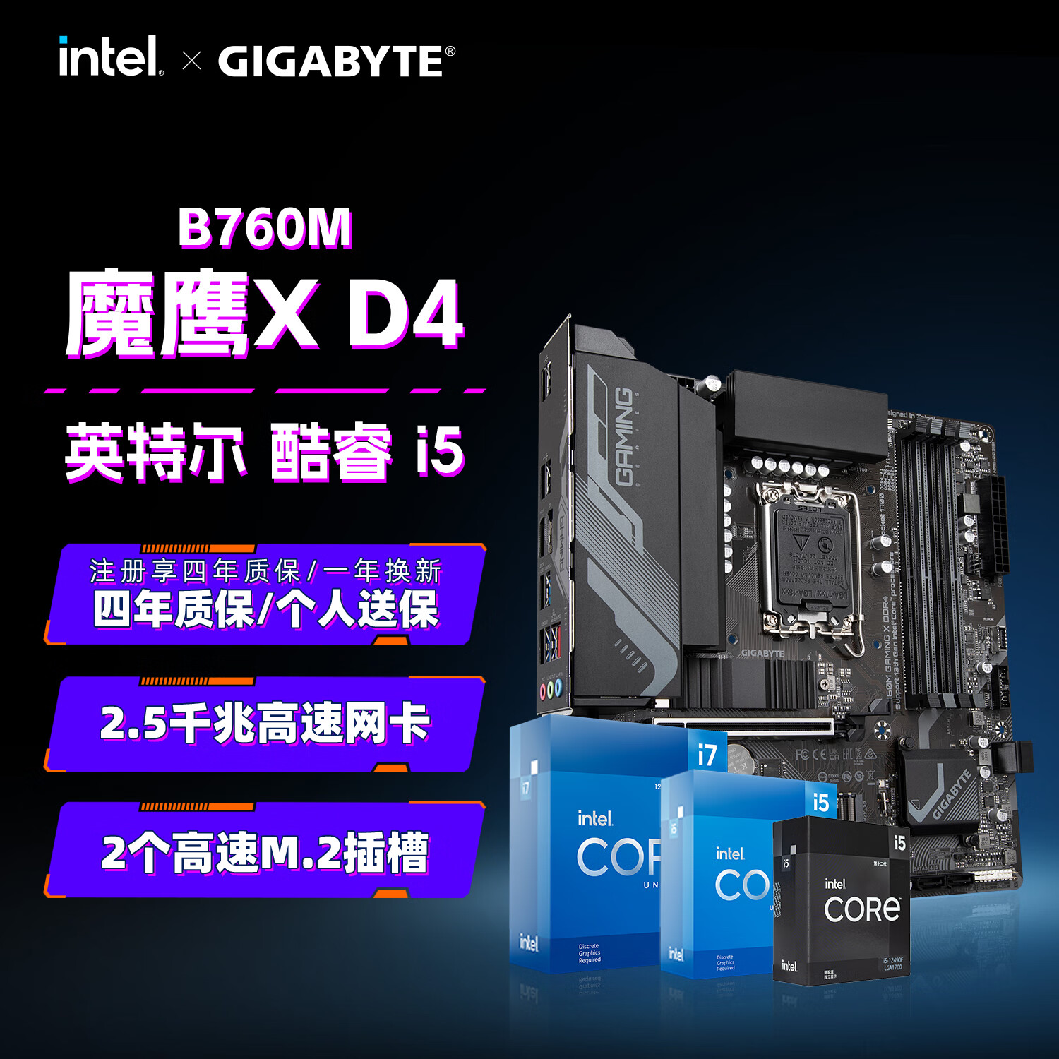 ���ڲ��������Σ�GIGABYTE��Ӣ�ض� I5 12490F/13490F/12600KF/14600KFȫ�º�װCPU����B760Mħӥ����CPU��װ��U����̨ʽ�� B760M ħӥX D4 i5 14600