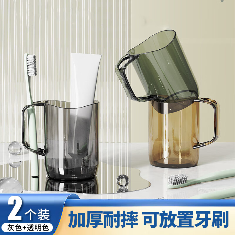 洁比世漱口杯2个装家用刷牙杯子情侣简约牙刷杯成人儿童旅行洗漱杯牙缸