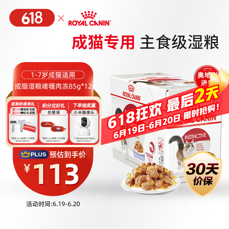 �ʼһʼ�è�� ��èʪ�� ����è��ͷ IJP ͨ���� ����ⶳ 85G*12����