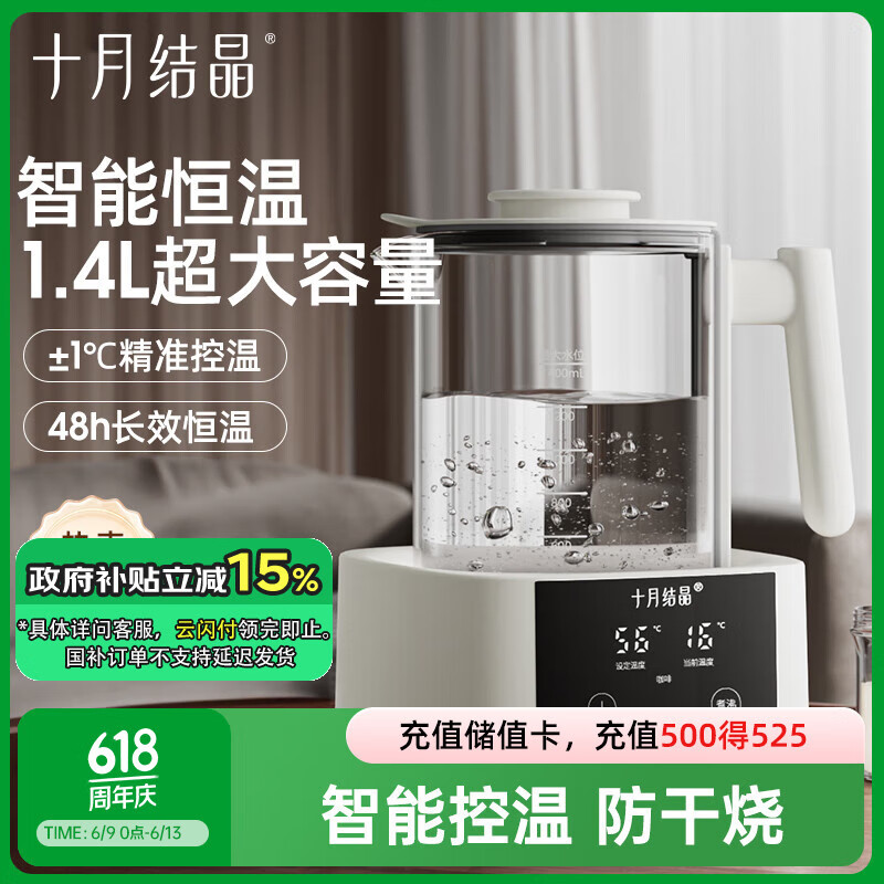 十月结晶恒温水壶恒温壶婴儿调奶器冲泡奶粉温奶热水壶养生壶烧水壶      