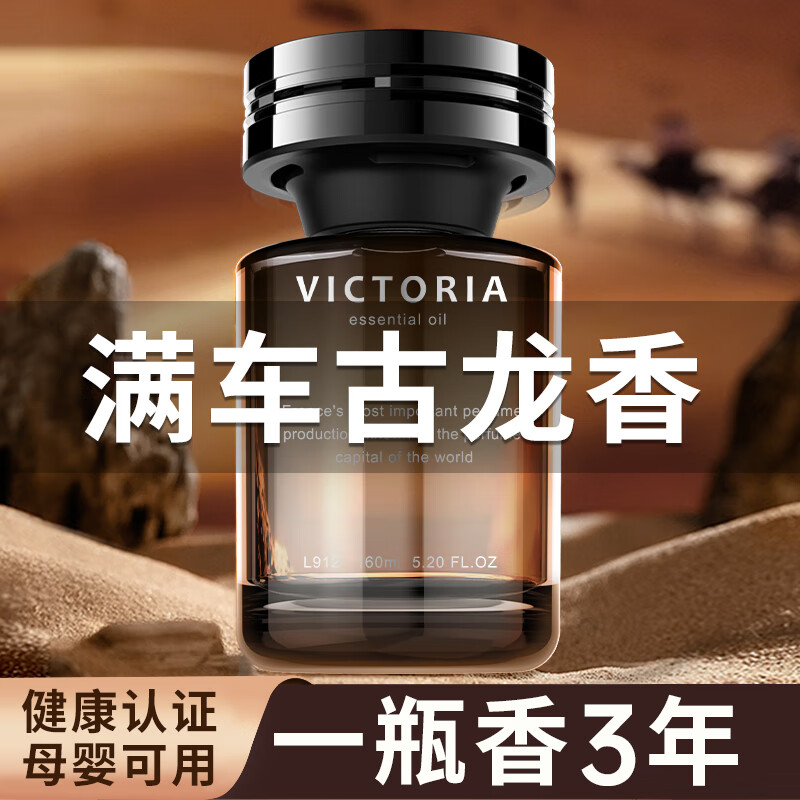 柏岸车载香薰汽车香水车用香氛高档摆件男士专用车内除异味持久淡香