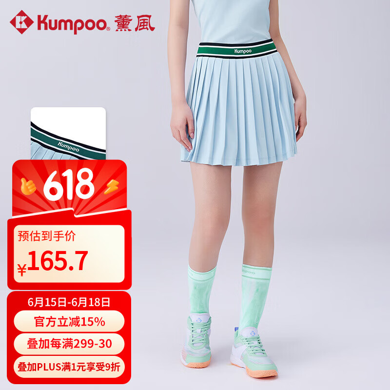 薰風（KUMPOO）2025新款羽毛球服短裙 休閑運動百褶裙女生網(wǎng)球裙熏風運動服 K241W-7099 藍色 L