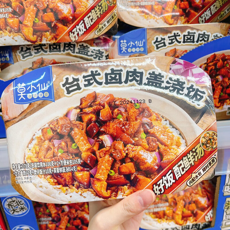 莫小仙新鮮日期莫小仙臺(tái)式鹵肉魚(yú)香肉絲糟辣椒炒肉蓋澆飯速食飯 379g一盒，臺(tái)式鹵肉蓋澆飯